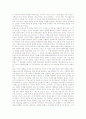 [연암 박지원][일야구도하기][방경각외전][허생전]연암 박지원의 생애, 연암 박지원의 사상과 연암 박지원의 문학관 및 연암 박지원의 일야구도하기, 연암 박지원의 방경각외전, 연암 박지원의 허생전에 관한 분석 14페이지