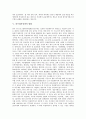 [외주제작][외주정책]외주제작정책의 의의, 외주제작정책의 핵심내용, 외주제작정책의 현황, 외주제작정책의 성과와 문제, 외주제작정책의 저작권문제, 독일의 외주제작정책 사례, 외주제작정책의 개선 방안 분석 4페이지