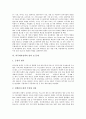 [외주제작][외주정책]외주제작정책의 의의, 외주제작정책의 핵심내용, 외주제작정책의 현황, 외주제작정책의 성과와 문제, 외주제작정책의 저작권문제, 독일의 외주제작정책 사례, 외주제작정책의 개선 방안 분석 5페이지