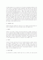 [유형원][유형원의 사상][유형원의 실학사상][유형원의 경세학][유형원의 조세와 재정][실학사상][실학자][실학]유형원의 사상, 유형원의 실학 사상, 유형원의 경세학, 유형원의 조세와 재정에 관한 분석 3페이지