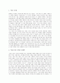 [유형원][유형원의 사상][유형원의 실학사상][유형원의 경세학][유형원의 조세와 재정][실학사상][실학자][실학]유형원의 사상, 유형원의 실학 사상, 유형원의 경세학, 유형원의 조세와 재정에 관한 분석 6페이지