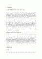 [유형원][유형원의 사상][유형원의 실학사상][유형원의 경세학][유형원의 조세와 재정][실학사상][실학자][실학]유형원의 사상, 유형원의 실학 사상, 유형원의 경세학, 유형원의 조세와 재정에 관한 분석 9페이지