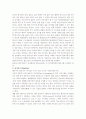 웹 2.0이란 무엇인가 6페이지