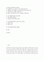 외주정책(외주제작)의 목표, 외주정책(외주제작)의 두 가지 입장, 외주정책(외주제작)의 현황과 문제점, 외주정책(외주제작)의 성과와 대안, 외주정책(외주제작) 모델의 비교 및 평가, 외주정책(외주제작)의 재평가  2페이지