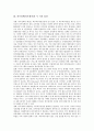 외주정책(외주제작)의 목표, 외주정책(외주제작)의 두 가지 입장, 외주정책(외주제작)의 현황과 문제점, 외주정책(외주제작)의 성과와 대안, 외주정책(외주제작) 모델의 비교 및 평가, 외주정책(외주제작)의 재평가  5페이지
