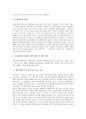 외주정책(외주제작)의 목표, 외주정책(외주제작)의 두 가지 입장, 외주정책(외주제작)의 현황과 문제점, 외주정책(외주제작)의 성과와 대안, 외주정책(외주제작) 모델의 비교 및 평가, 외주정책(외주제작)의 재평가  7페이지