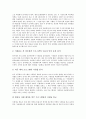 외주정책(외주제작)의 목표, 외주정책(외주제작)의 두 가지 입장, 외주정책(외주제작)의 현황과 문제점, 외주정책(외주제작)의 성과와 대안, 외주정책(외주제작) 모델의 비교 및 평가, 외주정책(외주제작)의 재평가  12페이지