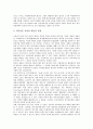 외주정책(외주제작)의 목표, 외주정책(외주제작)의 두 가지 입장, 외주정책(외주제작)의 현황과 문제점, 외주정책(외주제작)의 성과와 대안, 외주정책(외주제작) 모델의 비교 및 평가, 외주정책(외주제작)의 재평가  15페이지