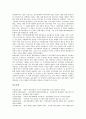 외주정책(외주제작)의 목표, 외주정책(외주제작)의 두 가지 입장, 외주정책(외주제작)의 현황과 문제점, 외주정책(외주제작)의 성과와 대안, 외주정책(외주제작) 모델의 비교 및 평가, 외주정책(외주제작)의 재평가  21페이지
