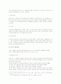실업을 해결하기 위한 대안들 5페이지
