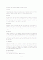 실업을 해결하기 위한 대안들 7페이지