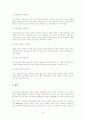 실업을 해결하기 위한 대안들 8페이지