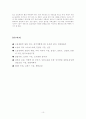 실업을 해결하기 위한 대안들 10페이지