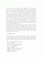 [인도네시아]인도네시아의 역사, 인도네시아의 경제, 인도네시아의 문화와 경제, 인도네시아의 문화와 정치, 인도네시아의 노동실태, 인도네시아의 노동분쟁, 인도네시아의 종교갈등, 인도네시아와 아체의 대립 고찰 3페이지