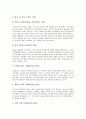 [인도네시아]인도네시아의 역사, 인도네시아의 경제, 인도네시아의 문화와 경제, 인도네시아의 문화와 정치, 인도네시아의 노동실태, 인도네시아의 노동분쟁, 인도네시아의 종교갈등, 인도네시아와 아체의 대립 고찰 5페이지