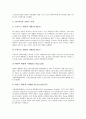 [인도네시아]인도네시아의 역사, 인도네시아의 경제, 인도네시아의 문화와 경제, 인도네시아의 문화와 정치, 인도네시아의 노동실태, 인도네시아의 노동분쟁, 인도네시아의 종교갈등, 인도네시아와 아체의 대립 고찰 6페이지