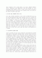 [인도네시아]인도네시아의 역사, 인도네시아의 경제, 인도네시아의 문화와 경제, 인도네시아의 문화와 정치, 인도네시아의 노동실태, 인도네시아의 노동분쟁, 인도네시아의 종교갈등, 인도네시아와 아체의 대립 고찰 8페이지