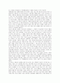 [인도네시아]인도네시아의 역사, 인도네시아의 경제, 인도네시아의 문화와 경제, 인도네시아의 문화와 정치, 인도네시아의 노동실태, 인도네시아의 노동분쟁, 인도네시아의 종교갈등, 인도네시아와 아체의 대립 고찰 9페이지