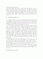 [인도네시아]인도네시아의 역사, 인도네시아의 경제, 인도네시아의 문화와 경제, 인도네시아의 문화와 정치, 인도네시아의 노동실태, 인도네시아의 노동분쟁, 인도네시아의 종교갈등, 인도네시아와 아체의 대립 고찰 10페이지