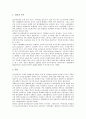 [인도네시아]인도네시아의 역사, 인도네시아의 경제, 인도네시아의 문화와 경제, 인도네시아의 문화와 정치, 인도네시아의 노동실태, 인도네시아의 노동분쟁, 인도네시아의 종교갈등, 인도네시아와 아체의 대립 고찰 11페이지
