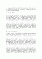[인도네시아]인도네시아의 역사, 인도네시아의 경제, 인도네시아의 문화와 경제, 인도네시아의 문화와 정치, 인도네시아의 노동실태, 인도네시아의 노동분쟁, 인도네시아의 종교갈등, 인도네시아와 아체의 대립 고찰 12페이지