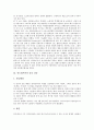 [인도네시아]인도네시아의 역사, 인도네시아의 경제, 인도네시아의 문화와 경제, 인도네시아의 문화와 정치, 인도네시아의 노동실태, 인도네시아의 노동분쟁, 인도네시아의 종교갈등, 인도네시아와 아체의 대립 고찰 13페이지