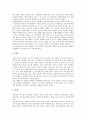 [인도네시아]인도네시아의 역사, 인도네시아의 경제, 인도네시아의 문화와 경제, 인도네시아의 문화와 정치, 인도네시아의 노동실태, 인도네시아의 노동분쟁, 인도네시아의 종교갈등, 인도네시아와 아체의 대립 고찰 14페이지