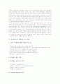 [인천광역시][인천시][인천]인천광역시의 문화예술 진흥 계획, 인천광역시의 조세 현황, 인천광역시의 비정규직 여성노동자 현황, 인천광역시의 비정규직 여성노동자 복지 및 대안, 인천광역시의 신학 선교 분석 3페이지