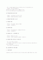[인천광역시][인천시][인천]인천광역시의 문화예술 진흥 계획, 인천광역시의 조세 현황, 인천광역시의 비정규직 여성노동자 현황, 인천광역시의 비정규직 여성노동자 복지 및 대안, 인천광역시의 신학 선교 분석 4페이지
