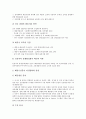 인천항(인천항만, 인천항구)의 연혁과 기능재배치, 인천항(인천항만, 인천항구)의 항만시설 현황과 항만시설 계획, 21세기 해양시대의 인천항(인천항만, 인천항구)의 역할, 향후 인천항(인천항만)의 발전방안 분석 14페이지