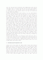 인터넷신문(온라인저널리즘)의 도입, 인터넷신문(온라인저널리즘)의 특성, 인터넷신문(온라인저널리즘)의 동향, 인터넷신문(온라인저널리즘)의 연구검토, 새로운 인터넷신문(온라인저널리즘)을 위한 논의 사항 분석 6페이지