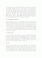 인터넷신문(온라인저널리즘)의 도입, 인터넷신문(온라인저널리즘)의 특성, 인터넷신문(온라인저널리즘)의 동향, 인터넷신문(온라인저널리즘)의 연구검토, 새로운 인터넷신문(온라인저널리즘)을 위한 논의 사항 분석 11페이지