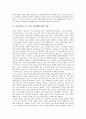 [일상생활][디지털미디어][디지털미디어상품][인터넷중독][정보화사회]일상생활과 디지털미디어, 일상생활과 디지털미디어상품, 인터넷중독으로 인한 일상생활의 피해 사례, 정보화사회가 나아가야 할 방향 심층 분석 4페이지