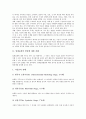 [입체표현활동][입체표현][조소표현방법][조소표현][조소][미술교육][미술학습]입체표현활동, 입체표현의 발달에 대한 견해, 입체표현의 발달과정, 입체형태로서의 조소표현방법, 미술교육(미술학습)의 방향 분석 3페이지
