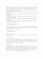 [입체표현활동][입체표현][조소표현방법][조소표현][조소][미술교육][미술학습]입체표현활동, 입체표현의 발달에 대한 견해, 입체표현의 발달과정, 입체형태로서의 조소표현방법, 미술교육(미술학습)의 방향 분석 6페이지