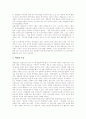 [재일동포][재일교포][동포][교포][민족교육]재일동포의 사회적 의미, 재일동포의 형성과 분단, 재일동포의 민족정체성, 재일동포의 분포 현황, 영화로 본 재일동포 차별 사례, 재일동포의 민족교육 심층 분석 7페이지
