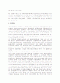 [재일동포][재일교포][동포][교포][민족교육]재일동포의 사회적 의미, 재일동포의 형성과 분단, 재일동포의 민족정체성, 재일동포의 분포 현황, 영화로 본 재일동포 차별 사례, 재일동포의 민족교육 심층 분석 9페이지