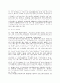 [재중동포][재중동포정책][재중교포][동포][교포]재중동포의 특성, 재중동포의 언어생활과 재중동포정책의 현황 및 재중동포의 노동력 활용 방안 그리고 향후 재중동포정책의 추진 방향 심층 분석(재중동포, 재중동포정책, 재중교포, 동포, 교포) 3페이지