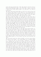 [재중동포][재중동포정책][재중교포][동포][교포]재중동포의 특성, 재중동포의 언어생활과 재중동포정책의 현황 및 재중동포의 노동력 활용 방안 그리고 향후 재중동포정책의 추진 방향 심층 분석(재중동포, 재중동포정책, 재중교포, 동포, 교포) 5페이지