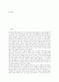 [적조현상][적조][적조피해]적조현상의 정의, 적조현상의 원인, 적조현상의 장점, 적조현상과 환경변화, 적조현상과 기상변화, 적조현상과 발생시기, 적조의 발생현황과 피해현황, 적조현상의 예방 노력 분석 2페이지