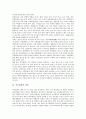[적조현상][적조][적조피해]적조현상의 정의, 적조현상의 원인, 적조현상의 장점, 적조현상과 환경변화, 적조현상과 기상변화, 적조현상과 발생시기, 적조의 발생현황과 피해현황, 적조현상의 예방 노력 분석 4페이지