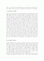 [적조현상][적조][적조피해]적조현상의 정의, 적조현상의 원인, 적조현상의 장점, 적조현상과 환경변화, 적조현상과 기상변화, 적조현상과 발생시기, 적조의 발생현황과 피해현황, 적조현상의 예방 노력 분석 6페이지