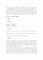 [적조현상][적조][적조피해]적조현상의 정의, 적조현상의 원인, 적조현상의 장점, 적조현상과 환경변화, 적조현상과 기상변화, 적조현상과 발생시기, 적조의 발생현황과 피해현황, 적조현상의 예방 노력 분석 7페이지