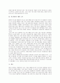 [적조현상][적조][적조피해]적조현상의 정의, 적조현상의 원인, 적조현상의 장점, 적조현상과 환경변화, 적조현상과 기상변화, 적조현상과 발생시기, 적조의 발생현황과 피해현황, 적조현상의 예방 노력 분석 8페이지