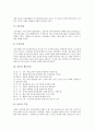 [종이][종이의 생산][종이의 성질][효소][펄프 제지 산업][펄프][제지산업]종이의 역사, 종이의 생산공정, 종이의 수명, 종이의 성질에 큰 영향을 주는 요인, 효소를 이용한 펄프 제지 산업, 제지산업의 전망 고찰 5페이지