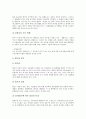 [종이][종이의 생산][종이의 성질][효소][펄프 제지 산업][펄프][제지산업]종이의 역사, 종이의 생산공정, 종이의 수명, 종이의 성질에 큰 영향을 주는 요인, 효소를 이용한 펄프 제지 산업, 제지산업의 전망 고찰 7페이지