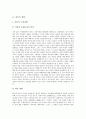 [칸트][철학][정언명법]칸트의 철학(칸트의 도덕철학, 칸트의 법철학, 칸트의 종교철학), 칸트의 인식론, 칸트의 정언명법, 칸트의 법치국가, 칸트 역사철학의 비판적 논의, 칸트적 관점과 기독교적 관점의 비교 분석 4페이지