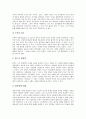 [칸트][철학][정언명법]칸트의 철학(칸트의 도덕철학, 칸트의 법철학, 칸트의 종교철학), 칸트의 인식론, 칸트의 정언명법, 칸트의 법치국가, 칸트 역사철학의 비판적 논의, 칸트적 관점과 기독교적 관점의 비교 분석 5페이지