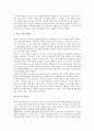 [칸트][철학][정언명법]칸트의 철학(칸트의 도덕철학, 칸트의 법철학, 칸트의 종교철학), 칸트의 인식론, 칸트의 정언명법, 칸트의 법치국가, 칸트 역사철학의 비판적 논의, 칸트적 관점과 기독교적 관점의 비교 분석 7페이지
