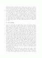 [칸트][철학][정언명법]칸트의 철학(칸트의 도덕철학, 칸트의 법철학, 칸트의 종교철학), 칸트의 인식론, 칸트의 정언명법, 칸트의 법치국가, 칸트 역사철학의 비판적 논의, 칸트적 관점과 기독교적 관점의 비교 분석 9페이지